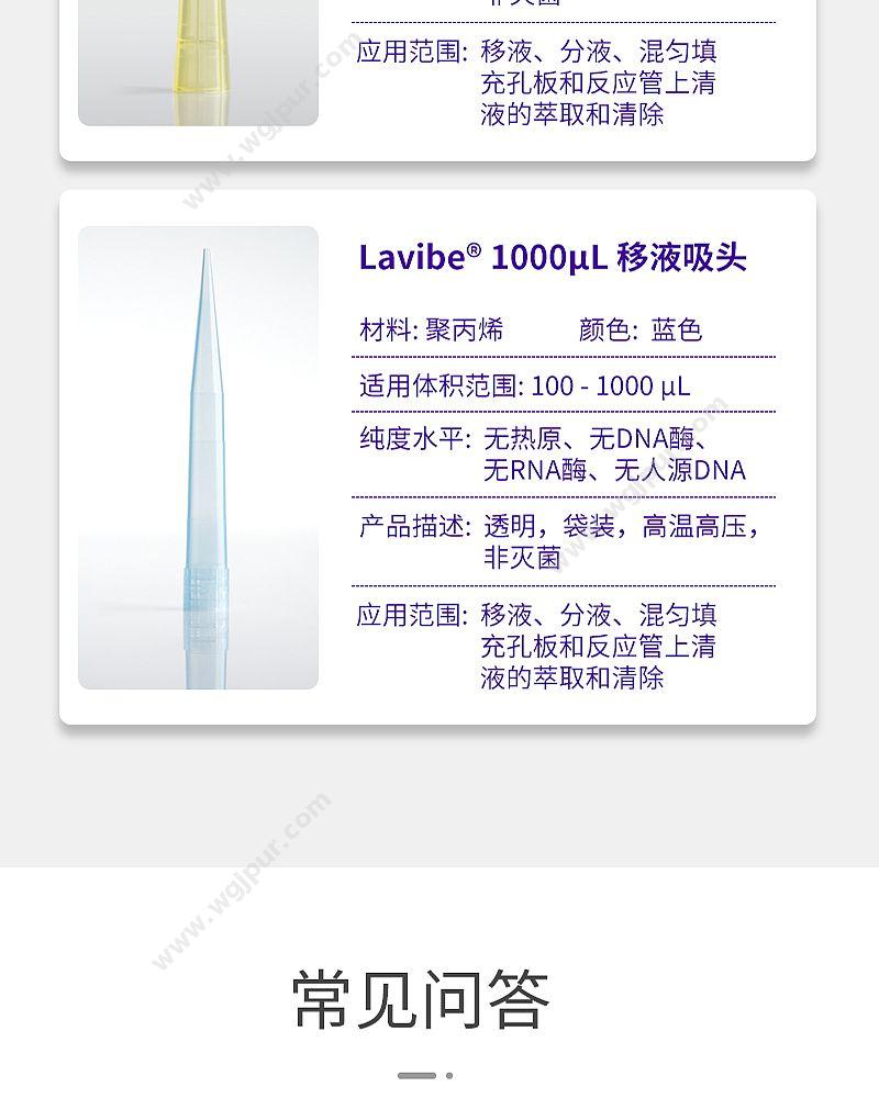 乐斐 LAVIBE 吸头 1000微升 蓝色 （袋装） 2244010003 移液吸头