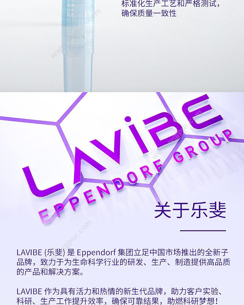 乐斐 LAVIBE 吸头 10微升透明袋装可灭菌 2244010001 移液吸头