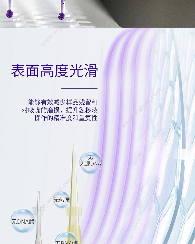 乐斐 LAVIBE 吸头 10微升透明袋装可灭菌 2244010001 移液吸头