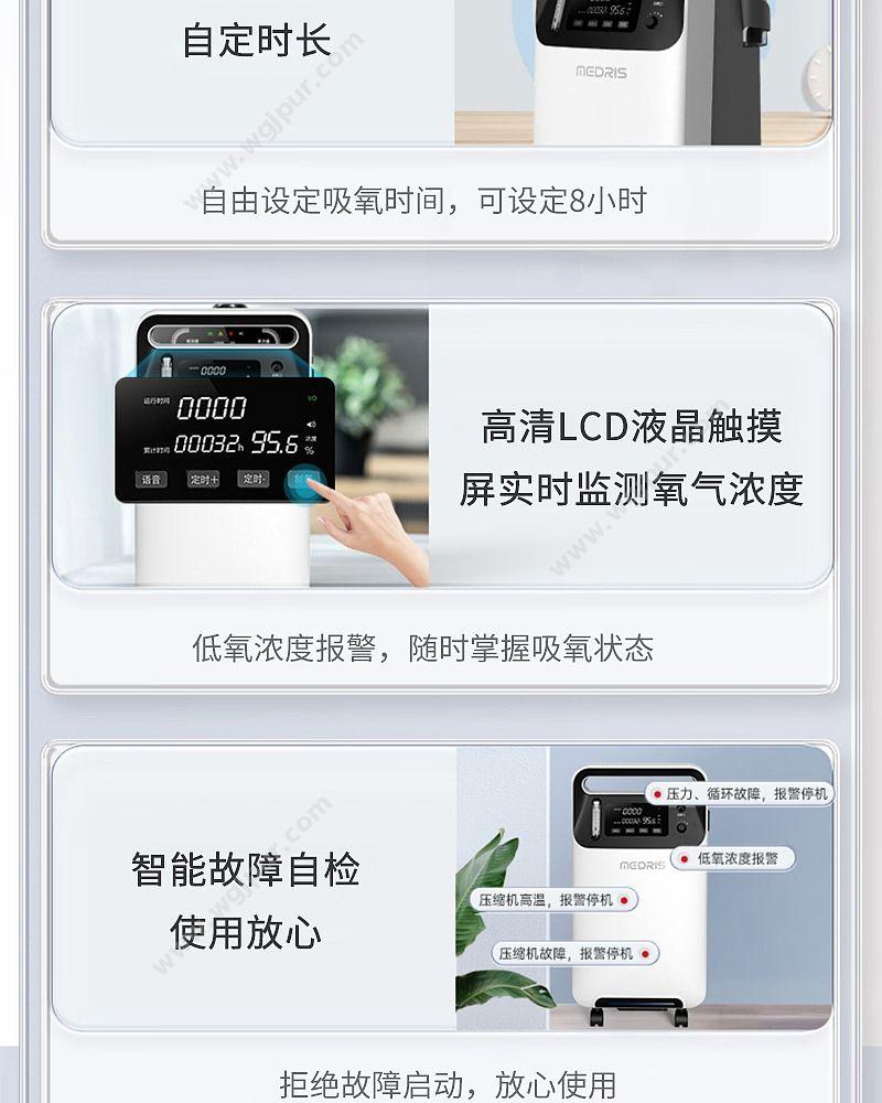 迈睿思 医用分子筛 Y-501W 制氧机