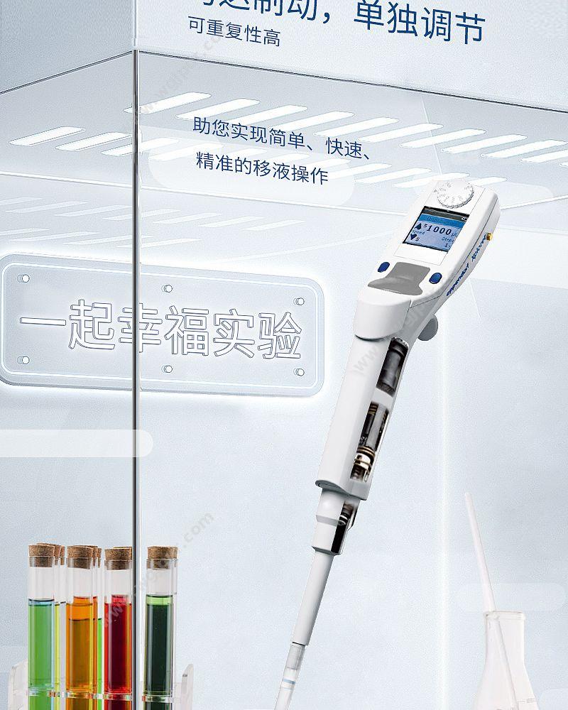 艾本德 Eppendorf Xplorer plus 电动单道可调 0.5-10ul 4861000708 移液器