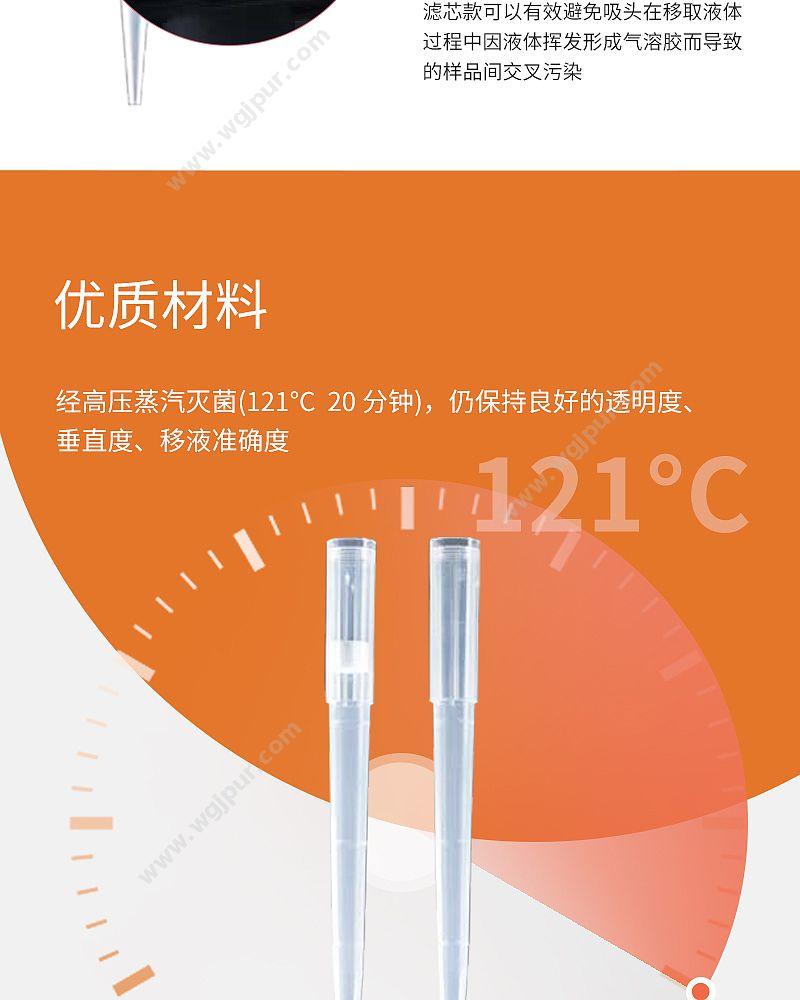 徕谱 Labtrip 盒装灭菌吸头 200ul（96支/盒） CT200-0-TFS 移液吸头