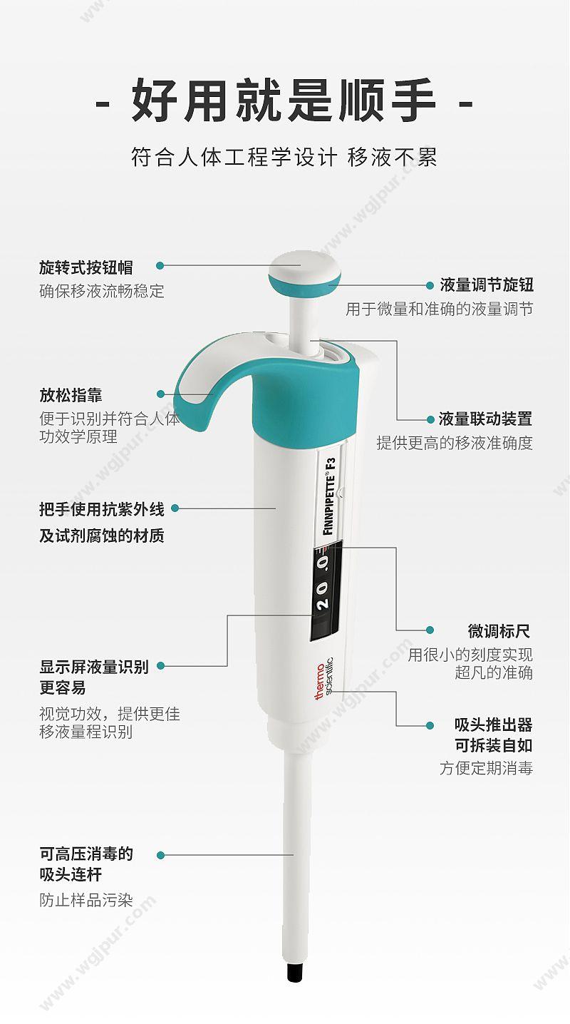 赛默飞世尔 Thermo F3单道移液器 2-20ul（微型管咀）4640020 移液器