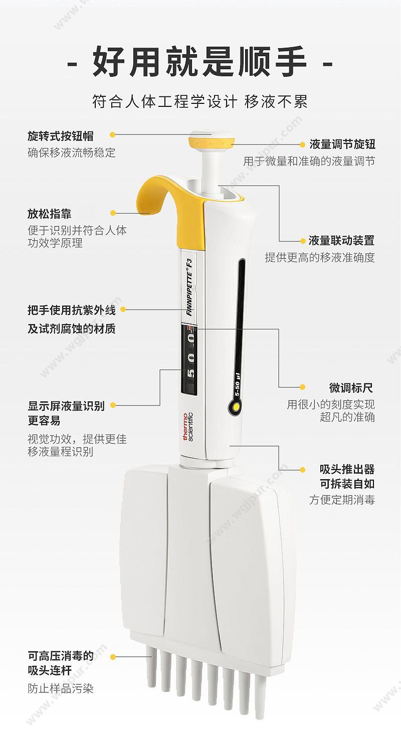 赛默飞世尔 Thermo 8道移液器 F3 5-50ul 4660010 移液器