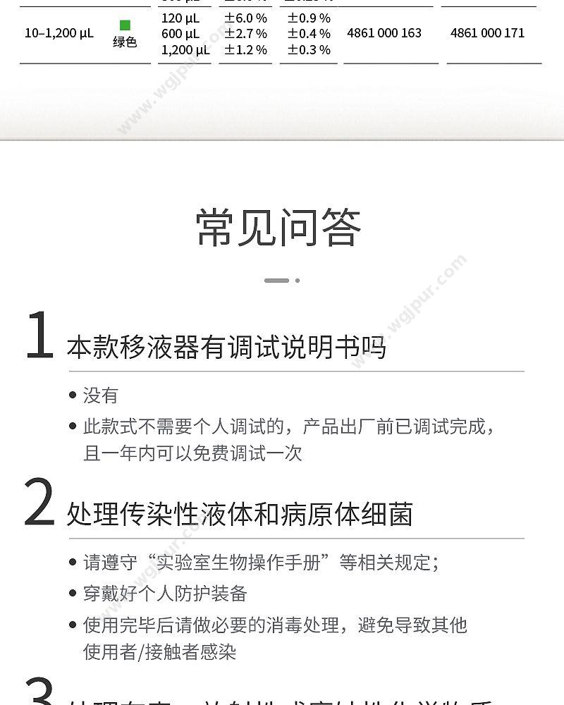 艾本德 Eppendorf Xplorer电动移液器 8道 4861000120 移液吸头