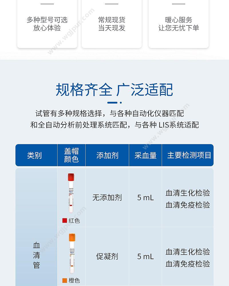 徕谱 惠选一次性真空采血管 促凝剂 橙色 5ml 玻璃 H1500（1200支/箱） 采血管