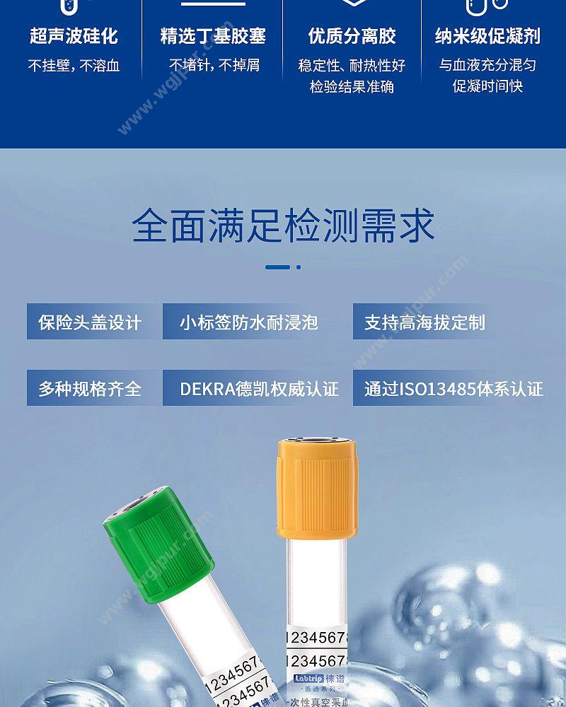 徕谱 惠选一次性真空采血管 促凝剂 橙色 5ml 玻璃 H1500（1200支/箱） 采血管