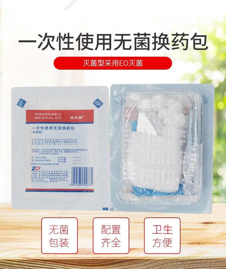 振德 一次性使用无菌换药包 A-6型 （1套/包 60包/盒 120包/箱） 一次性口腔护理包