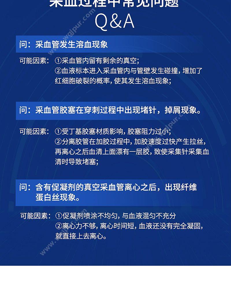 徕谱 惠选一次性真空采血管分离胶/促凝剂黄色5ml塑料H1500（1200支/箱） 采血管