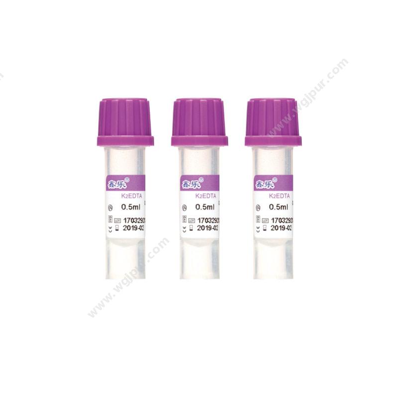 鑫乐一次性使用人体末梢血样采集容器 紫色 0.5ml EDTA-K2（3000支/箱）采血管