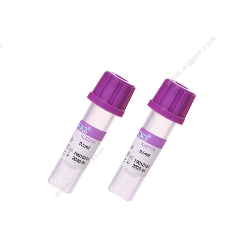 鑫乐 一次性使用人体末梢血样采集容器 紫色 0.5ml EDTA-K2（3000支/箱） 采血管