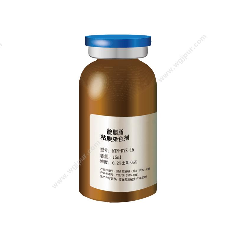 南微医学靛胭脂粘膜染色剂 MTN-DYZ-15（10瓶/盒 10盒/箱）靛胭脂