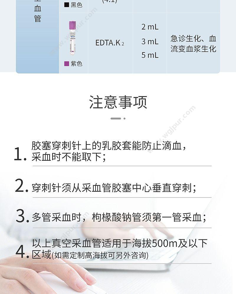 徕谱 惠选一次性真空采血管 柠檬酸钠（4:1）黑色 塑料 2ml（1800支/箱） 采血管