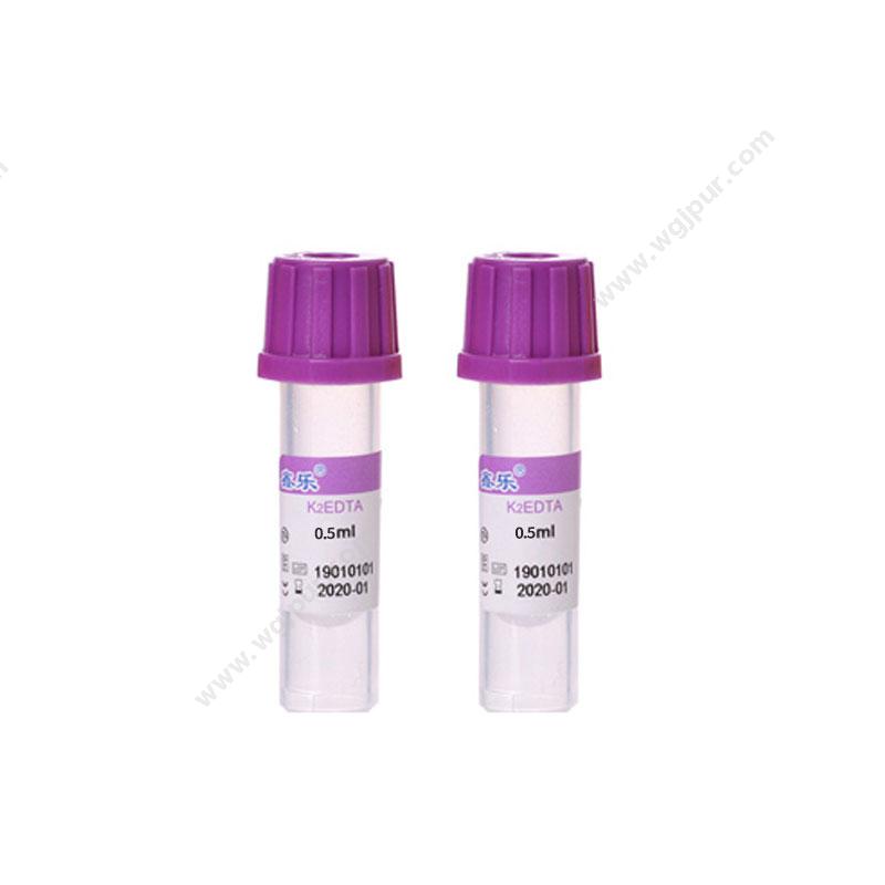 鑫乐 一次性使用人体末梢血样采集容器 紫色 0.5ml EDTA-K2（3000支/箱） 采血管