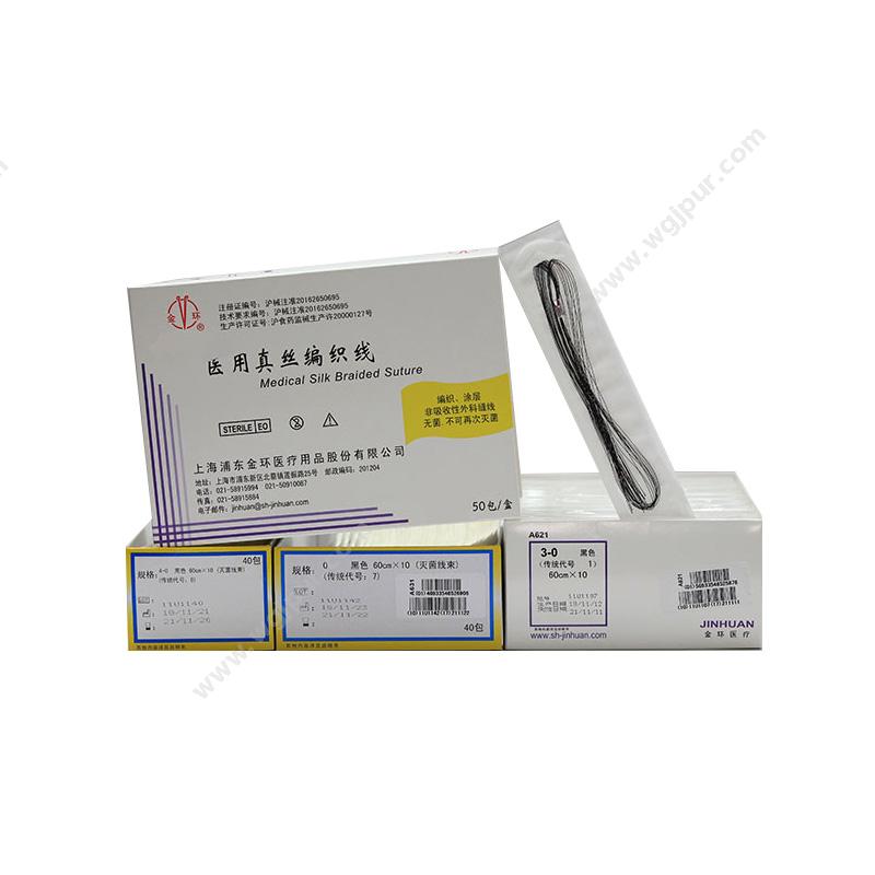 金环 Jinhuan医用真丝编织线 0（10×60cm）黑 盒装 ( 40包 )一次性缝合线