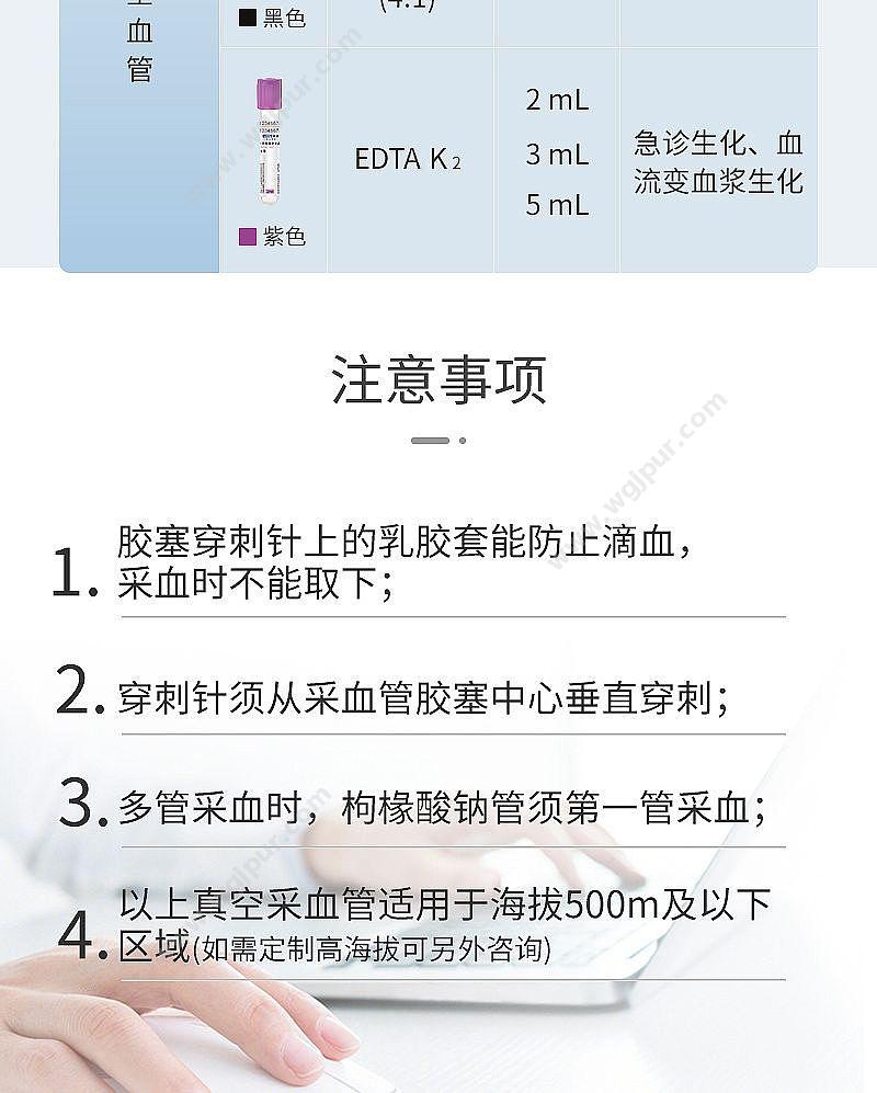 徕谱 惠选一次性真空采血管 EDTA K2 紫色 2ml玻璃H1000（1800支/箱） 采血管