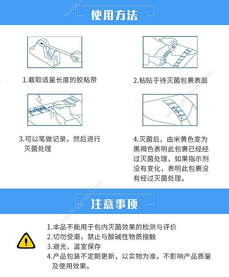 利尔康 LIRCON 灭菌指示胶带 常规 (5卷/箱 ) 灭菌指示胶带