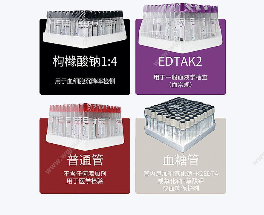 鑫乐 真空采血管 紫色 PET 10ml EDTA-K2（1200支/箱） 采血管