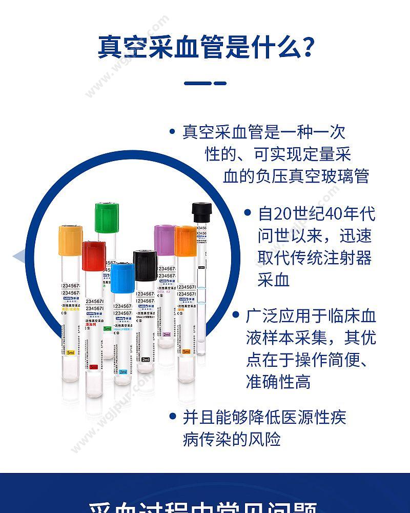 徕谱 惠选一次性真空采血管 促凝剂 橙色 5ml 塑料 H1000（1200支/箱） 采血管