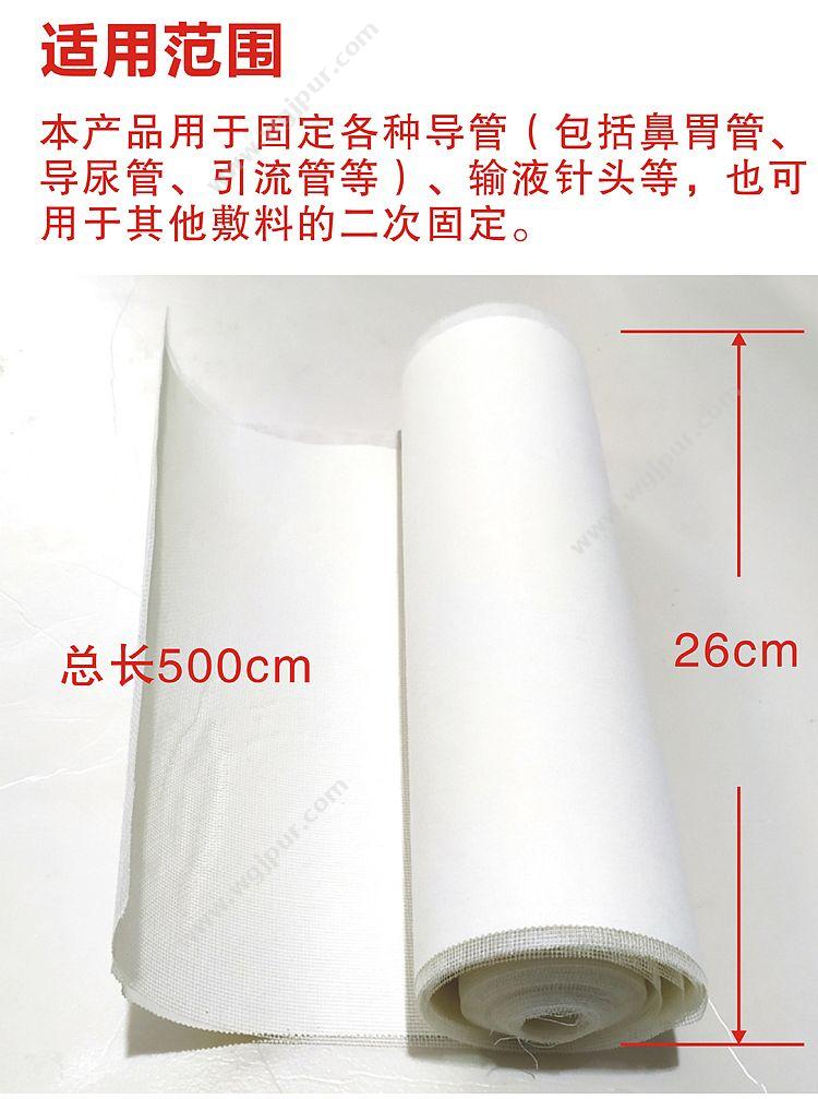 振德 医用胶带 氧化锌型 26×500cm（1卷/筒 25卷/箱） 医用胶带