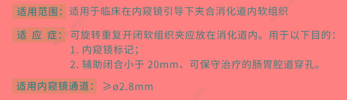 南微医学 可旋转重复开闭软组织夹 ROCC-F-26-195-C（10把/盒 10盒/箱） 组织夹