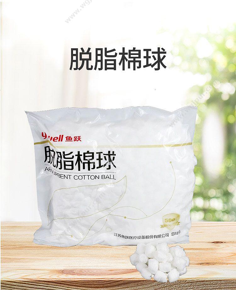 鱼跃 yuwell 脱脂棉球 500g (24袋/箱) 棉球