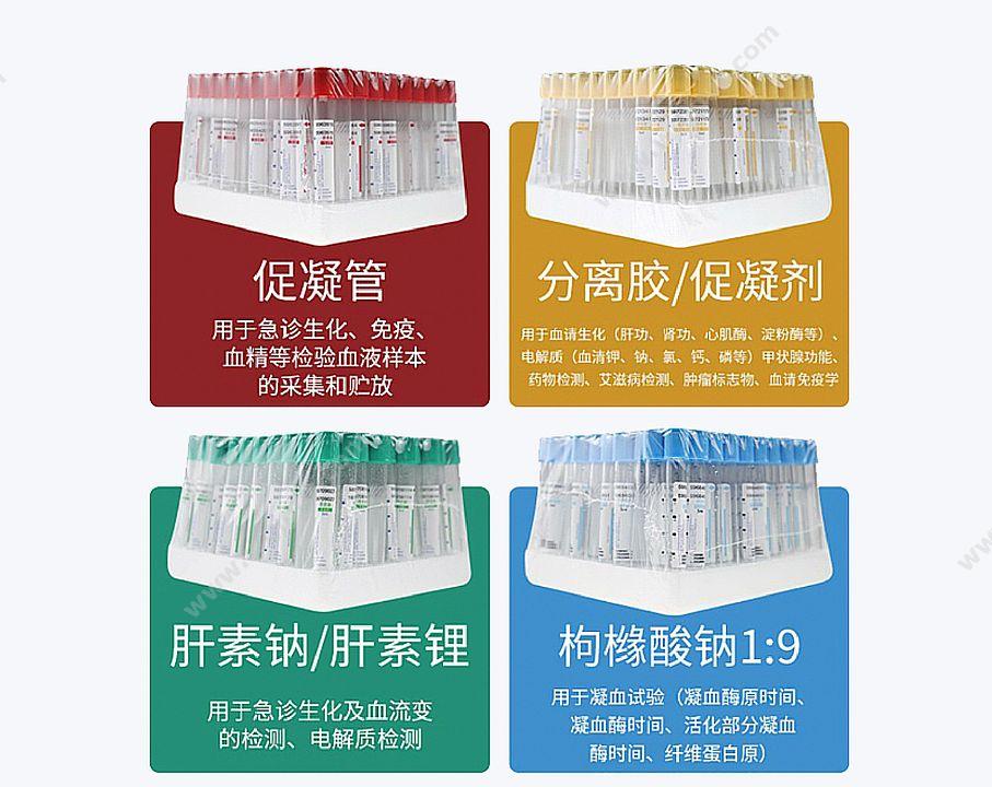 鑫乐 一次性使用静脉血样采集容器 2ml 肝素钠 玻璃 绿色（100支/包） 采血管