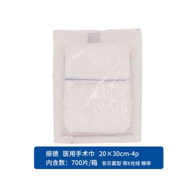 振德 医用手术巾 20×30cm-4p 非灭菌型 带X光线 棉带（700片/箱） 手术巾