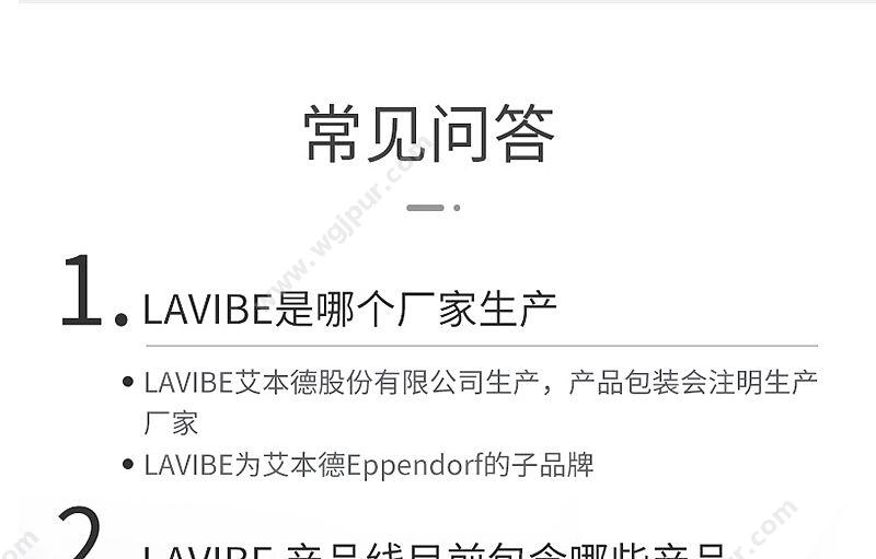 乐斐 LAVIBE 15ml 平盖锥底袋装灭菌 25个/袋 (袋装) 2244020002 离心管