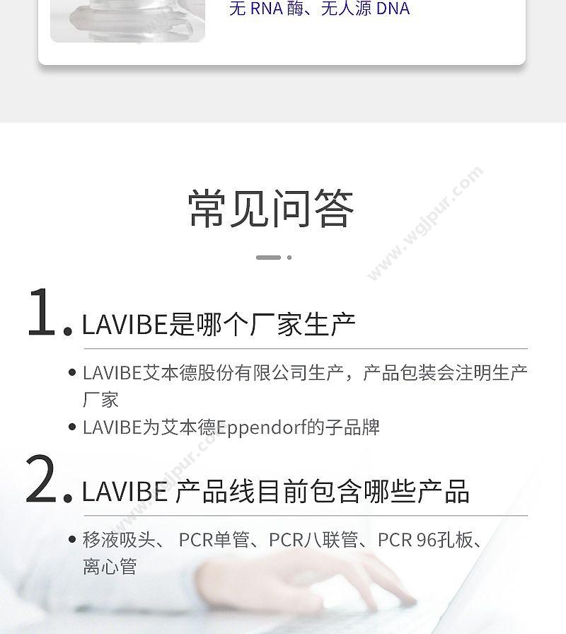 乐斐 LAVIBE 1.5ml 平盖无色非灭菌 500个/袋 (袋装) 2244020005 离心管