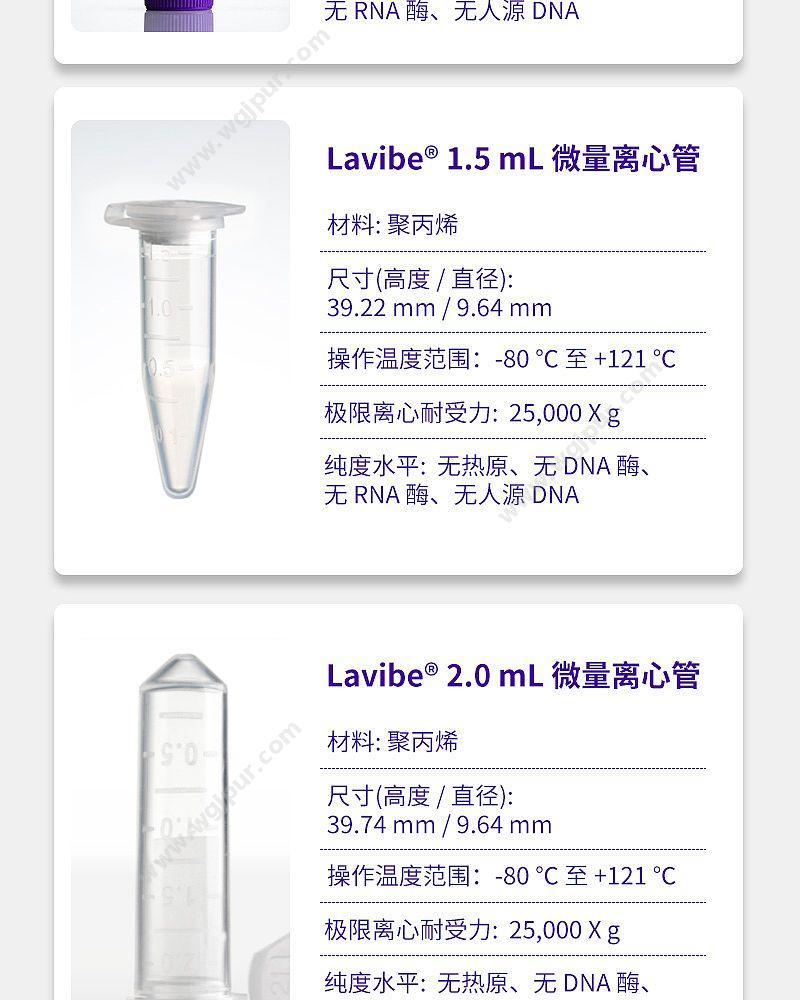 艾本德 乐斐 LAVIBE  15毫升平盖锥底纸架装灭菌 2244020001 离心管