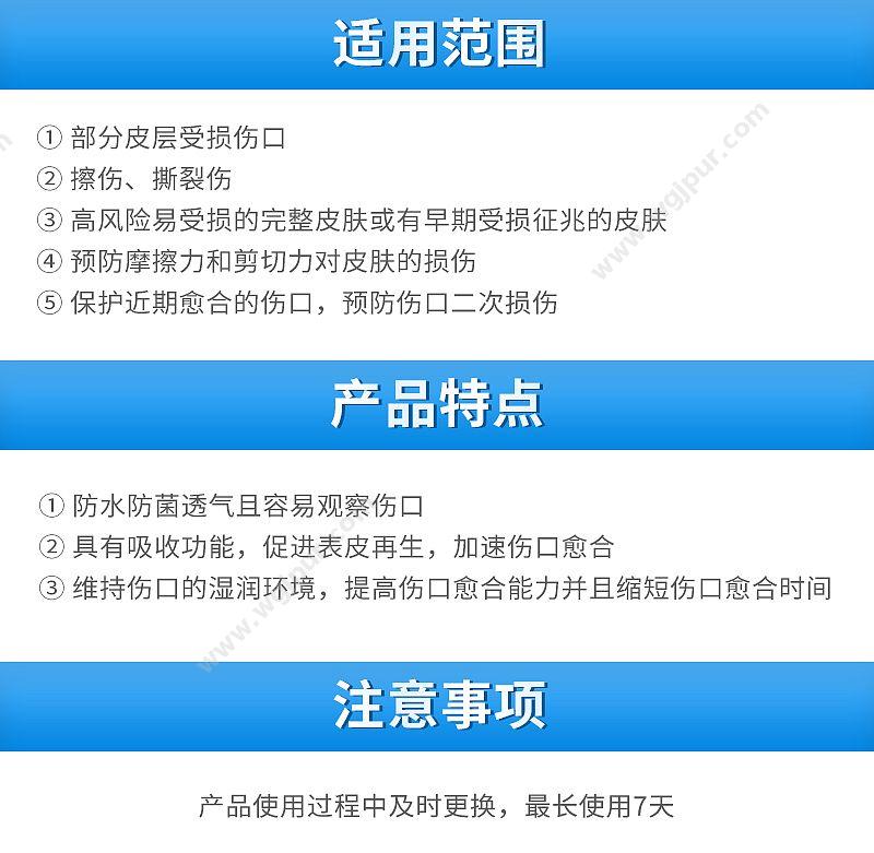 3M 超薄水胶体敷料 90022TCP（10片/盒） 功能性敷料