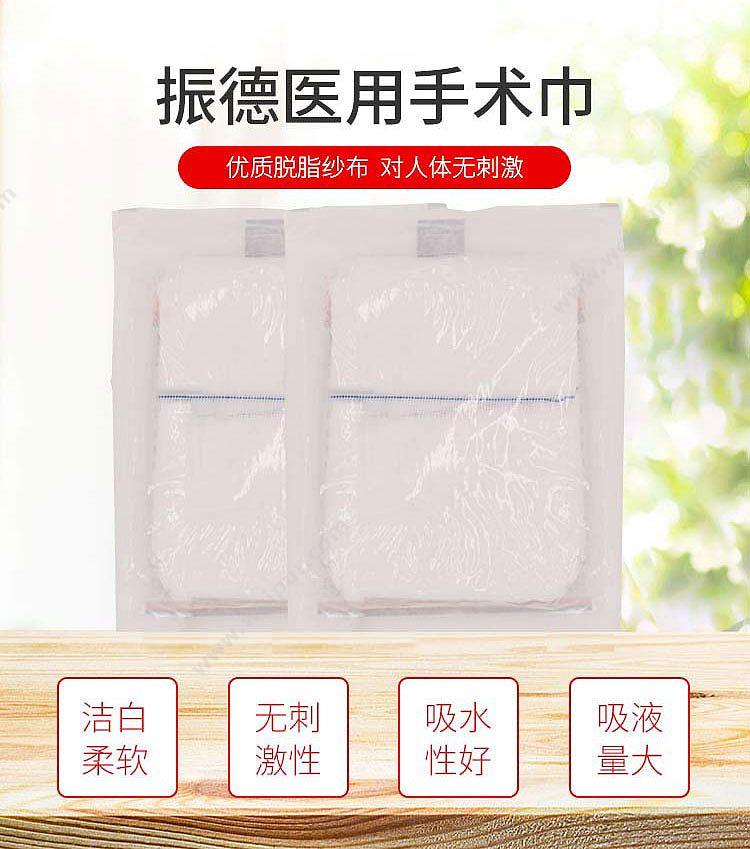 振德 医用手术巾 20×30cm-4p 非灭菌型 带X光线 棉带（700片/箱） 手术巾