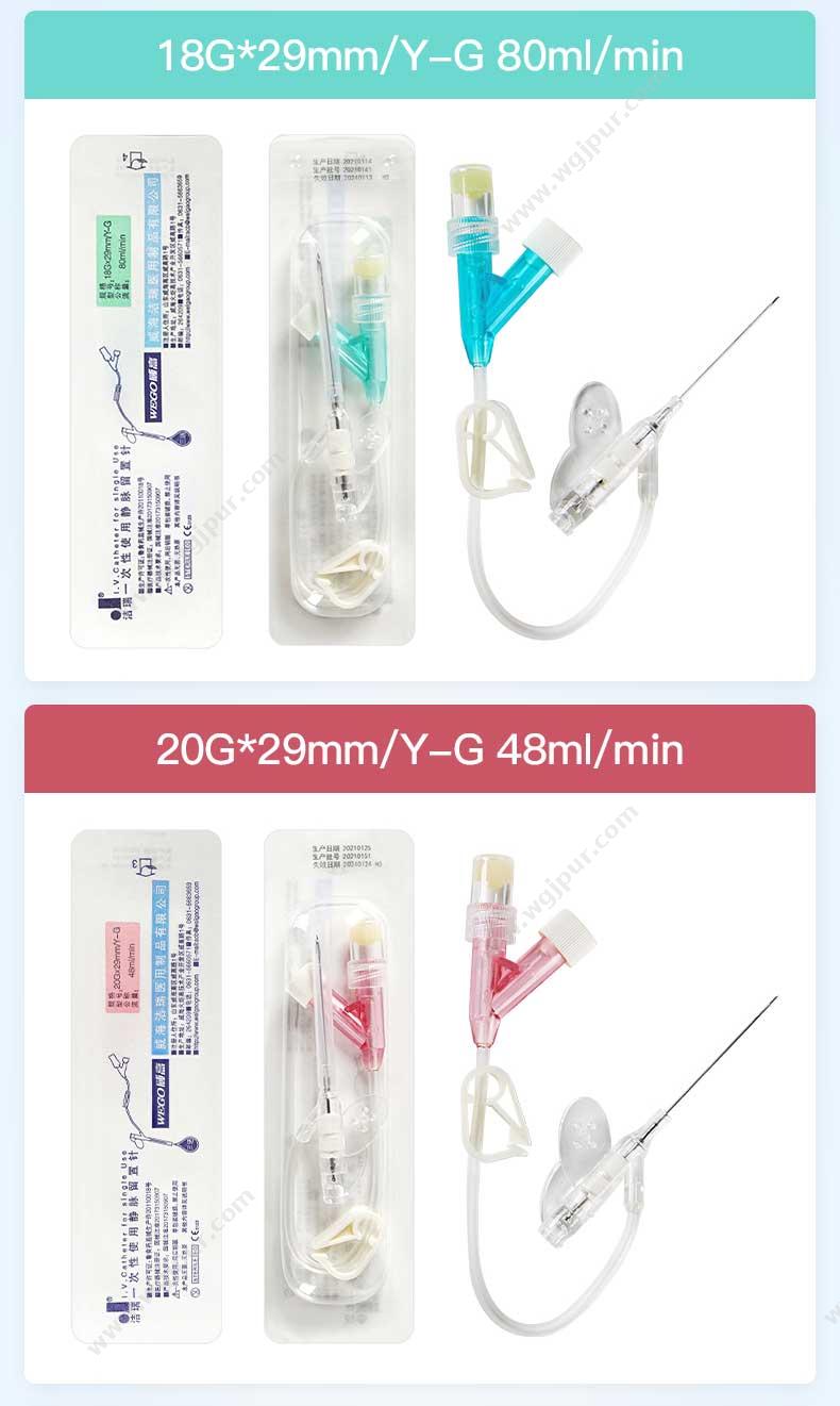 洁瑞 一次性使用静脉留置针 24G×19mm/Y-G（50支/盒 4盒/件） 留置针