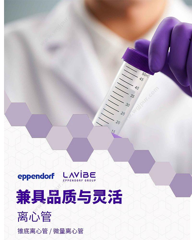 乐斐 LAVIBE 15ml 平盖锥底袋装灭菌 25个/袋 (袋装) 2244020002 离心管