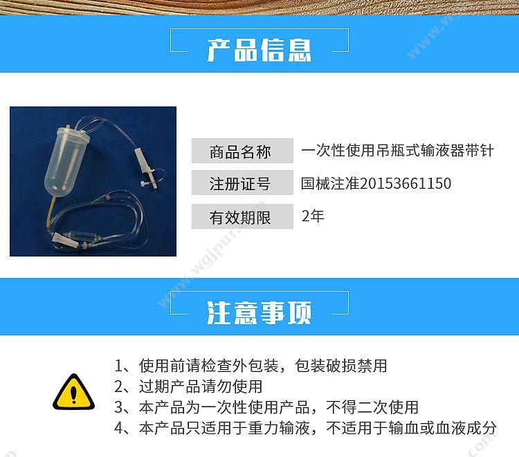 曙光健士 输液器 吊瓶式 250ml 0.55mm 袋装（5支） 一次性输液器