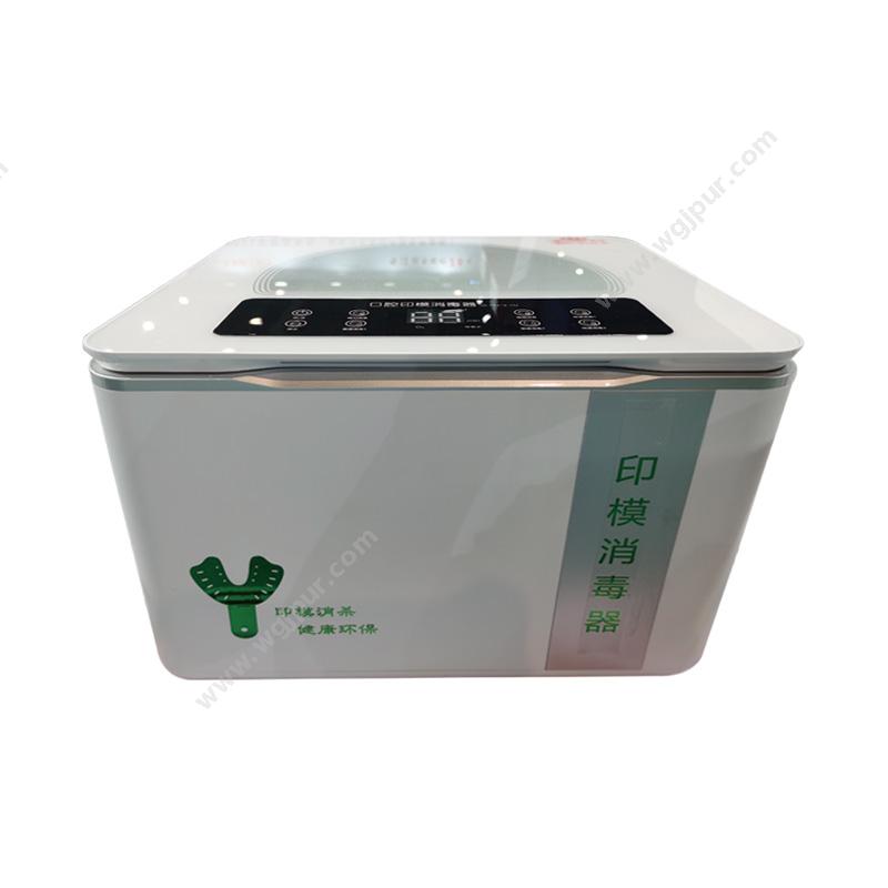 精工医疗口腔印模消毒器 JG-33318-YM全自动洗消器