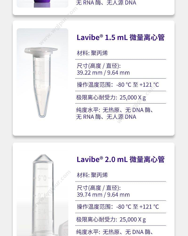 乐斐 LAVIBE 1.5ml 平盖无色非灭菌 500个/袋 (袋装) 2244020005 离心管