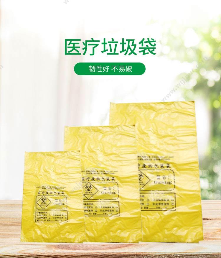 利鑫源 平口式 90×110cm 黄色（50只/扎 18扎/箱） 医用垃圾袋
