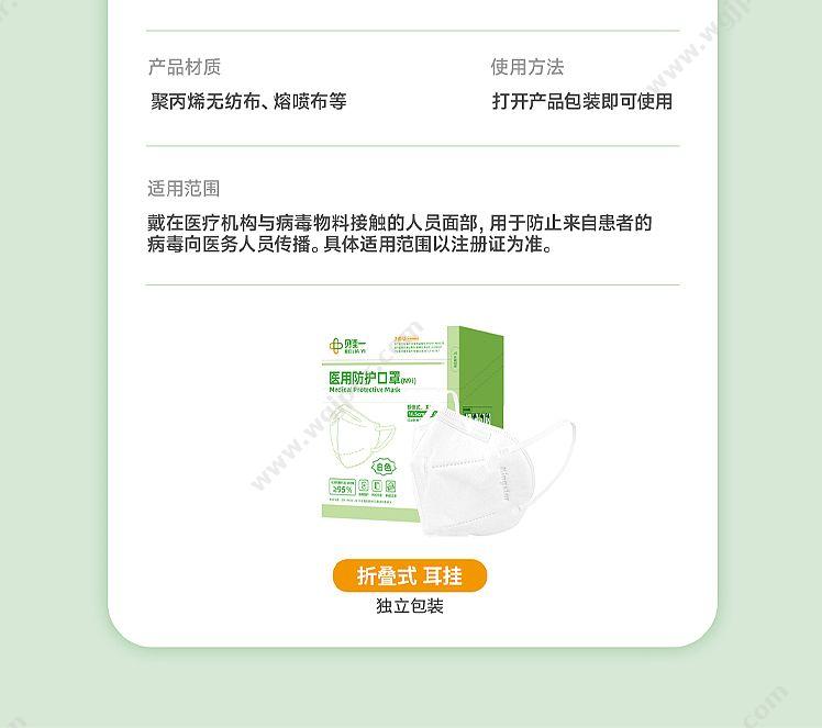贝佳一 医用防护口罩 折叠式 耳挂（1只/袋 25只/盒 600只/箱） 口罩