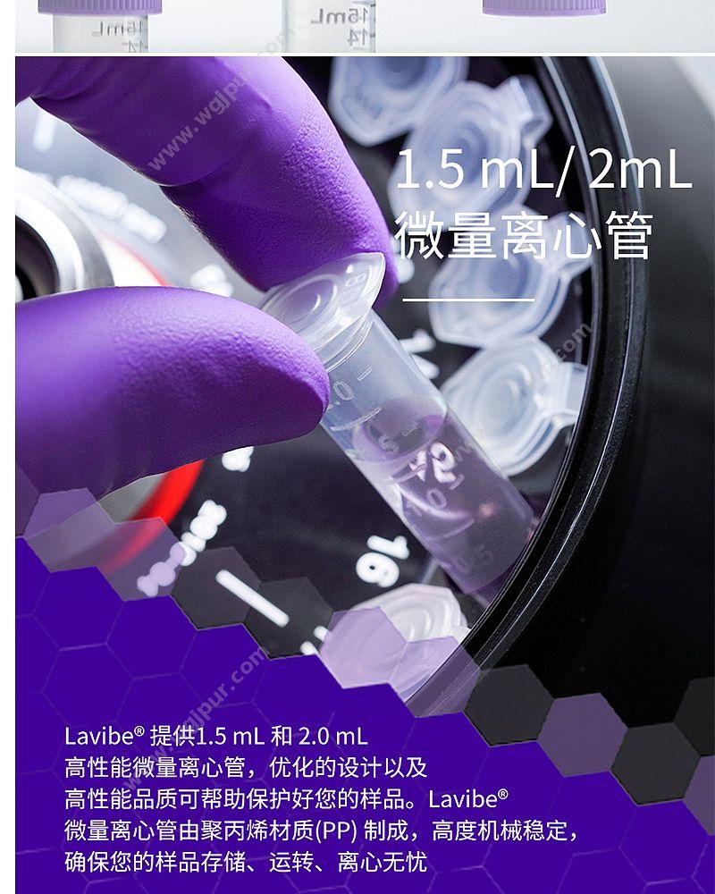 乐斐 LAVIBE 15ml 平盖锥底袋装灭菌 25个/袋 (袋装) 2244020002 离心管