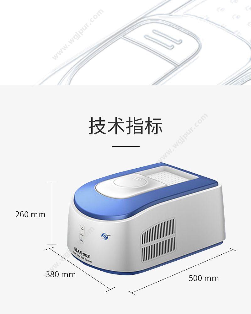 宏石医疗 全自动医用PCR分析系统 SLAN-96S PCR仪