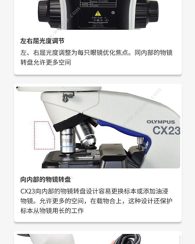 奥林巴斯 OLYMPUS 生物显微镜 CX23LEDRFS1C 生物显微镜