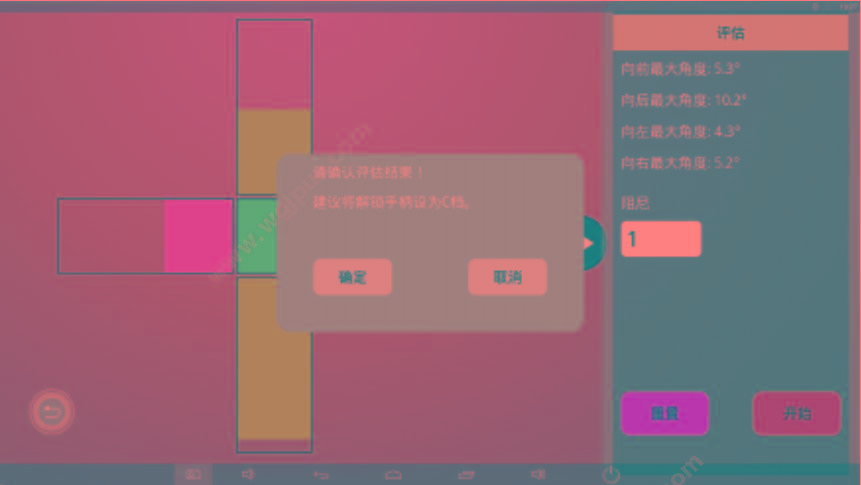 龙之杰 Longest 平衡功能评估及训练系统 LGT-5300B 平衡训练仪