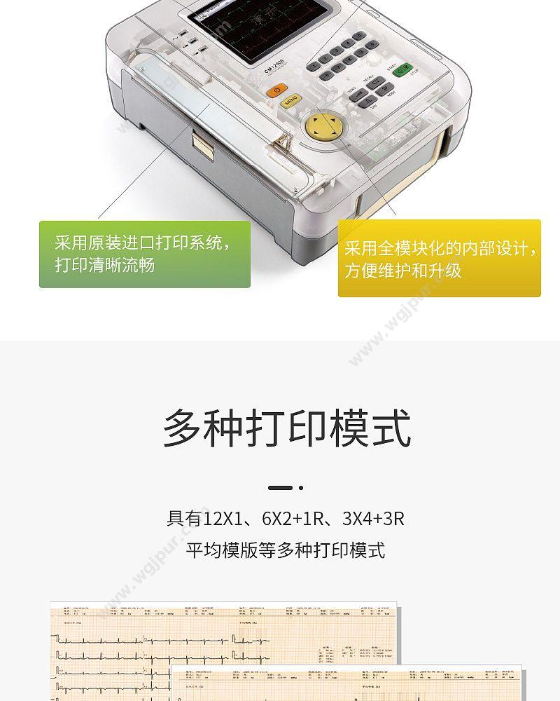 科曼 COMEN 心电图机 CM1200B 心电图机