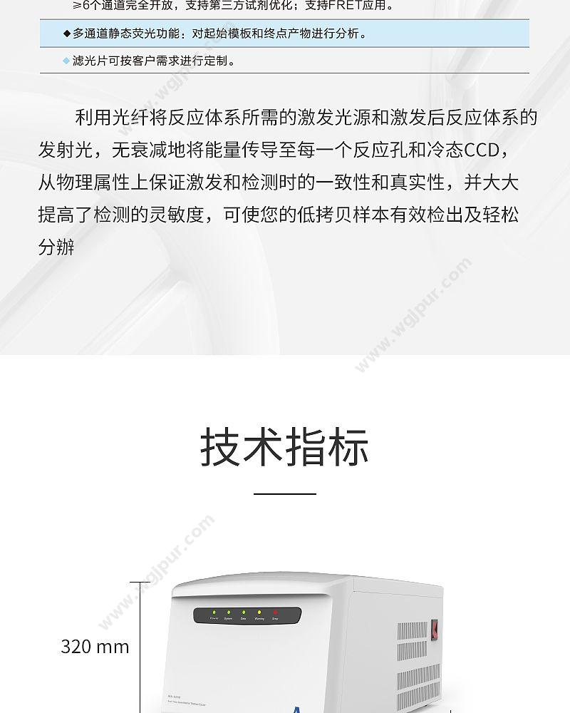 雅睿 实时荧光定量 PCR仪MA-6000 PCR仪