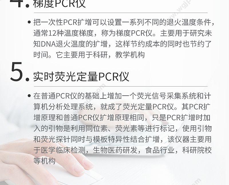 雅睿 实时荧光定量 PCR仪MA-6000 PCR仪