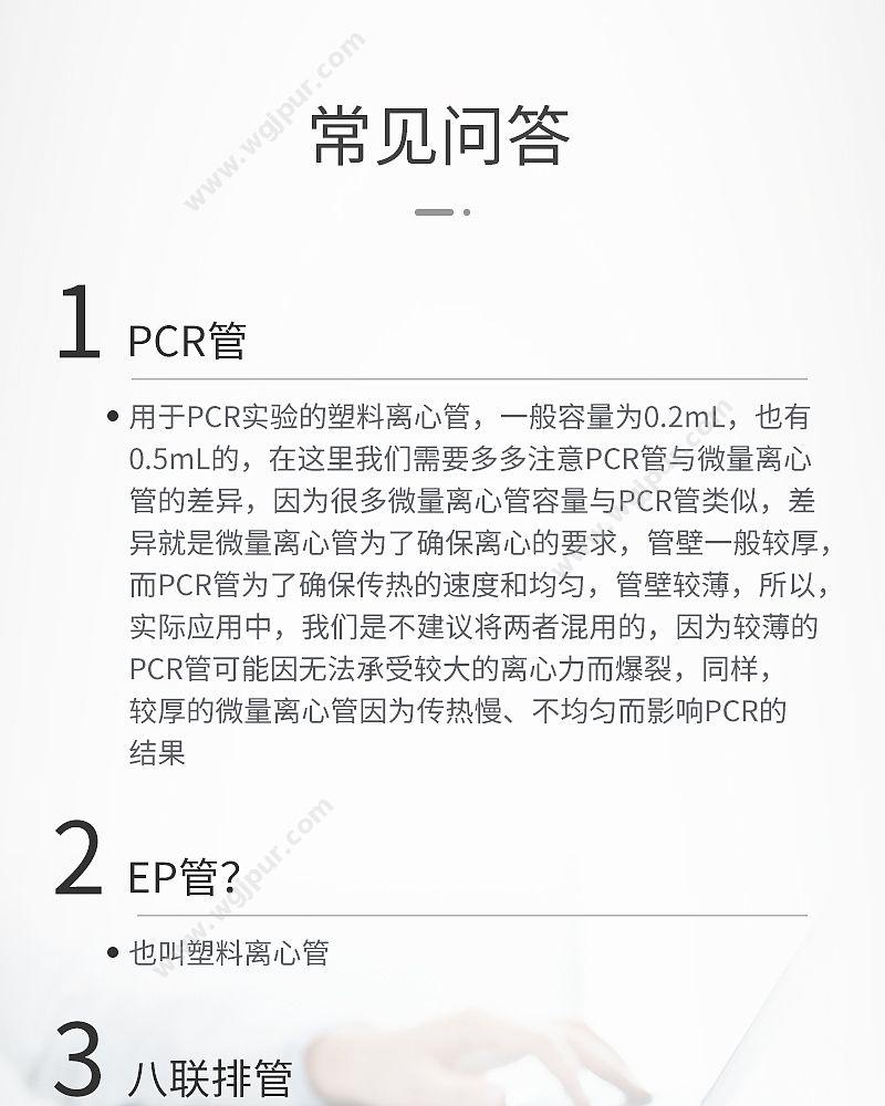 徕谱 平盖PCR八联排管 带盖 0.2ml（125条/盒，10盒/箱） PCR-0.2-LP-GM PCR管