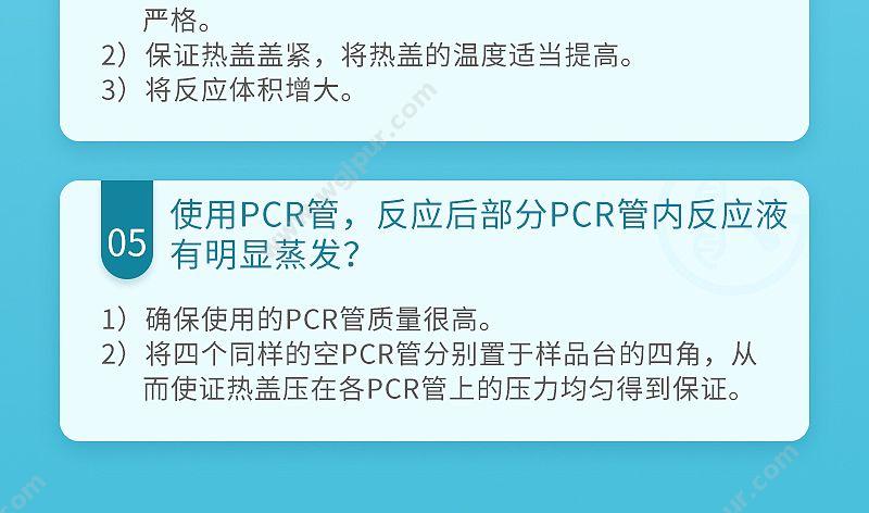 天隆科技 TIANLONG 全自动医用PCR分析系统 Gentier96R PCR仪