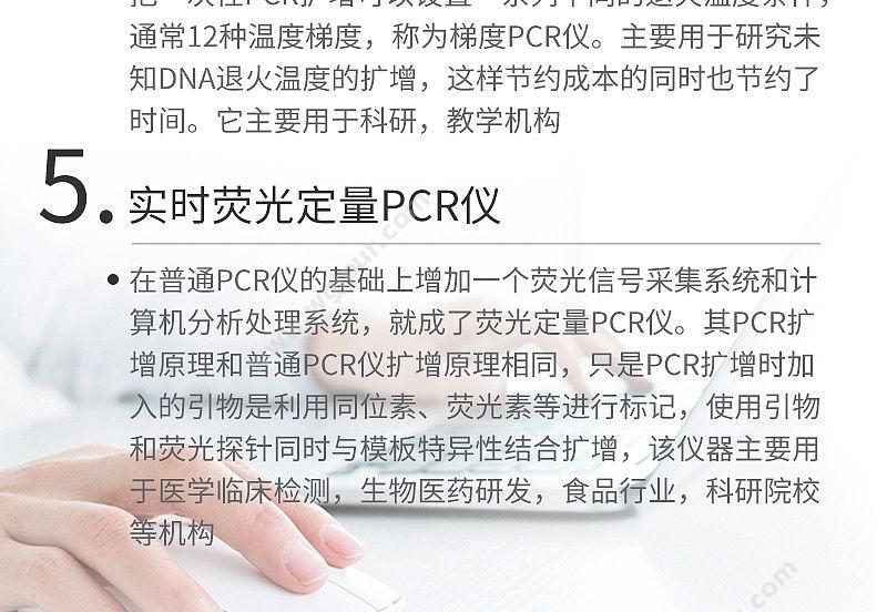 宏石医疗 全自动医用PCR分析系统 SLAN-96S PCR仪